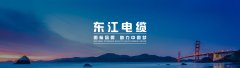 電線電纜的定義與分類